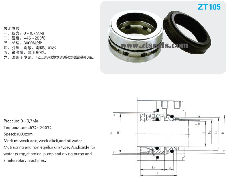 mechanical seal