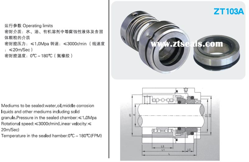 mechanical seal