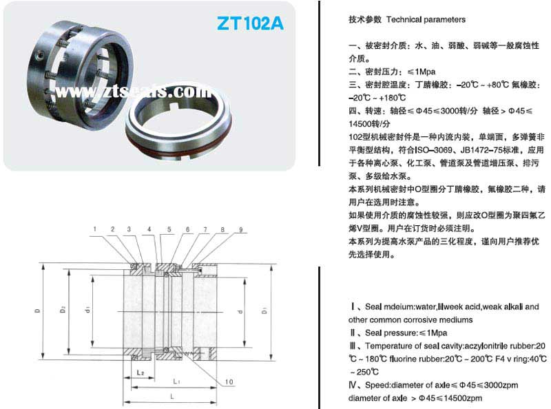 mechanical seal