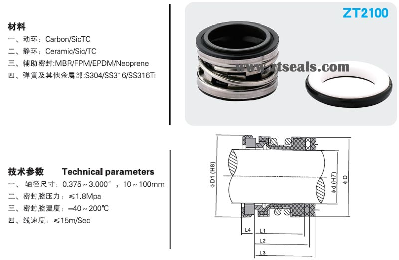 mechanical seal