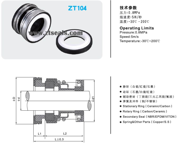 mechanical seal