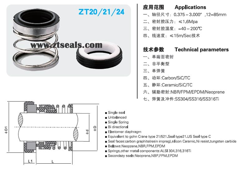 mechanical seal