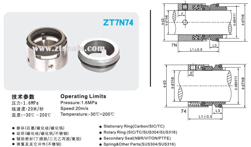 mechanical seal