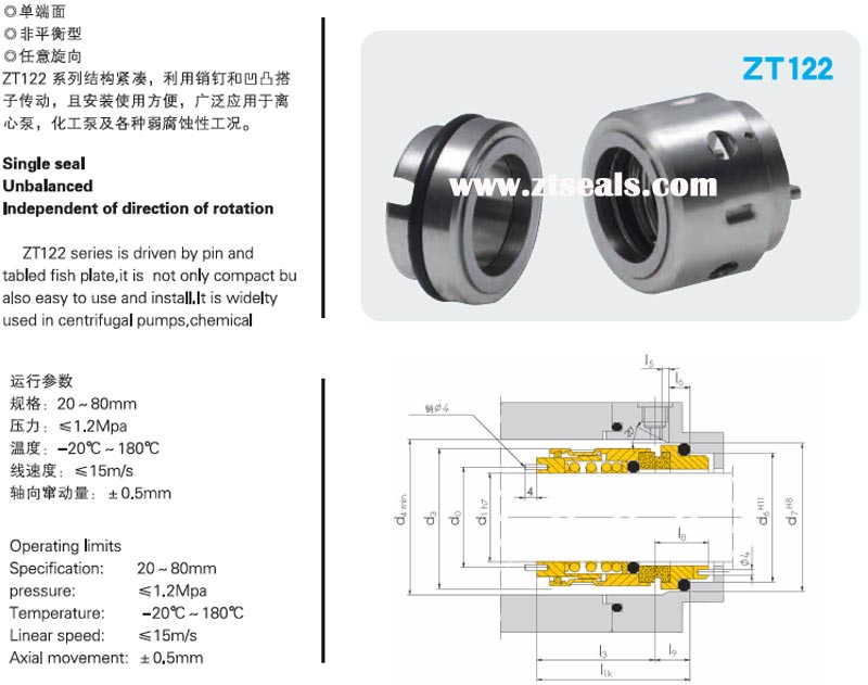 mechanical seal