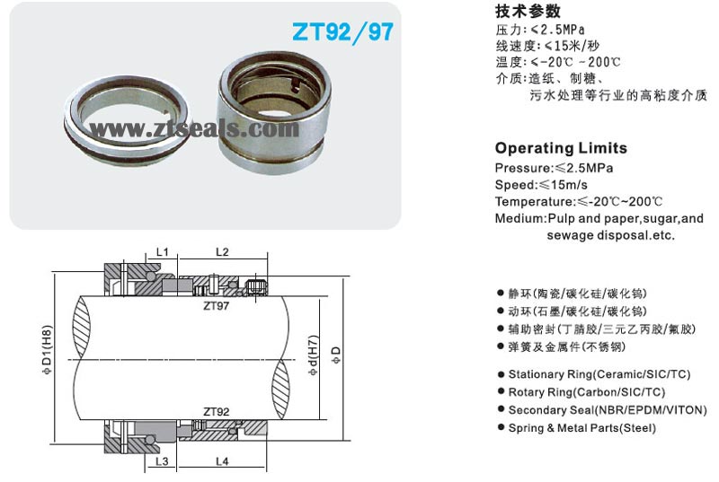 mechanical seal