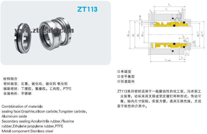 mechanical seal