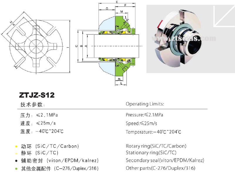 mechanical seal