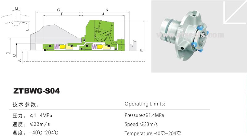 mechanical seal