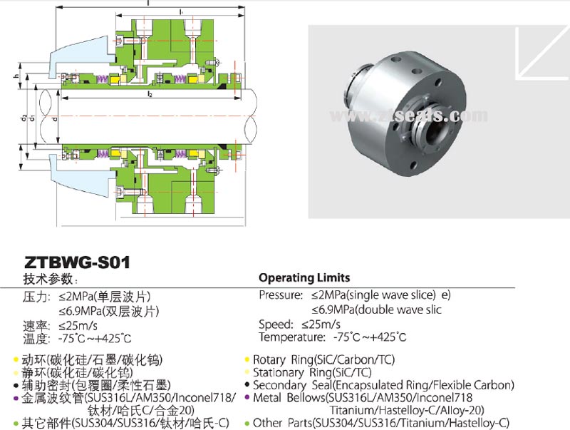 mechanical seal