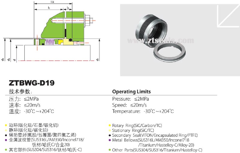 mechanical seal