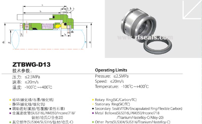 mechanical seal