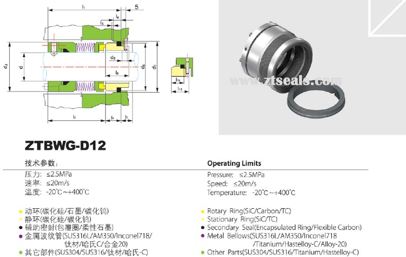 mechanical seal