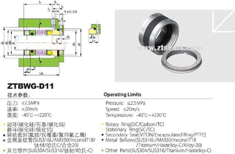 mechanical seal