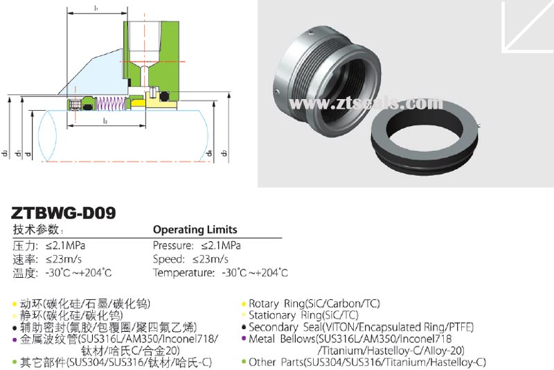 mechanical seal