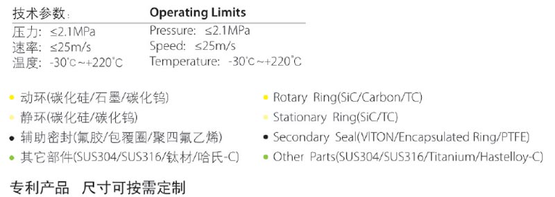 機械密封件