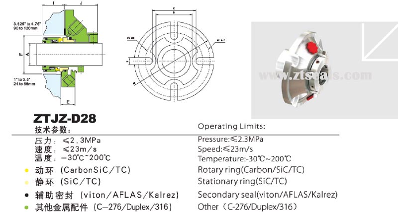 mechanical seal