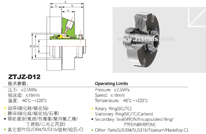 mechanical seal