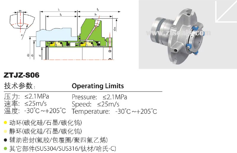 mechanical seal